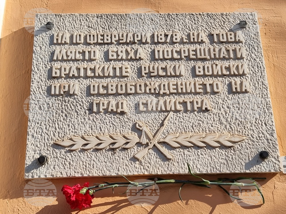 Силистра - Освобождение на града - годишнина