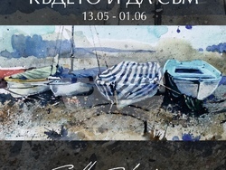 Светлин Софрониев представя „Където и да съм“, снимка – „Нюанс“