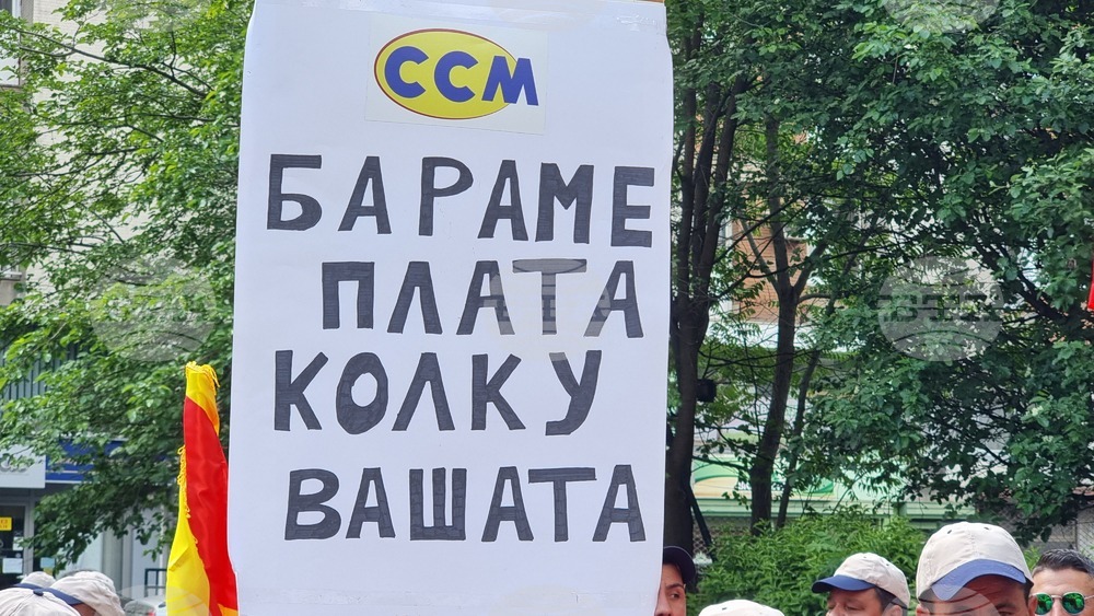 Северна Македония - Скопие - 1 май - протестен митинг