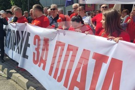 Северна Македония - Скопие - 1 май - протестен митинг