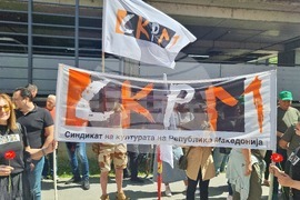 Северна Македония - Скопие - 1 май - протестен митинг