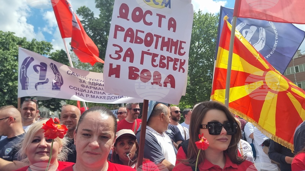 Северна Македония - Скопие - 1 май - протестен митинг