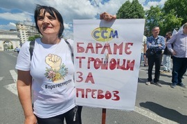 Северна Македония - Скопие - 1 май - протестен митинг