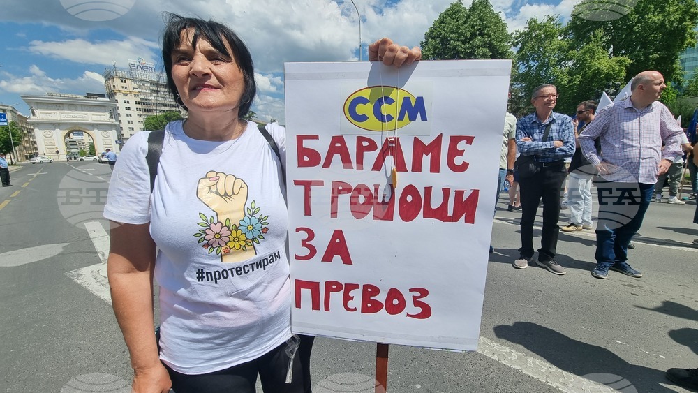 Северна Македония - Скопие - 1 май - протестен митинг