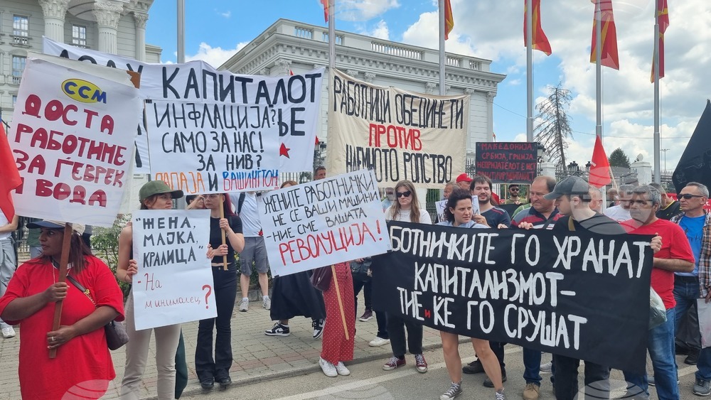 Северна Македония - Скопие - 1 май - протестен митинг