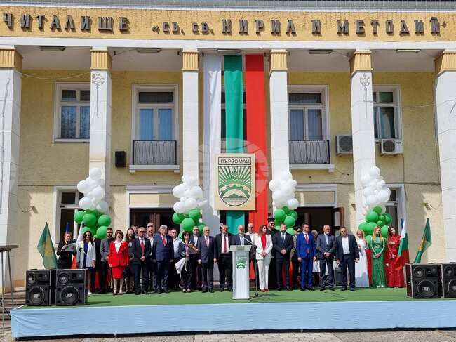 Първомай празнува 80 години, откакто градът носи това име 