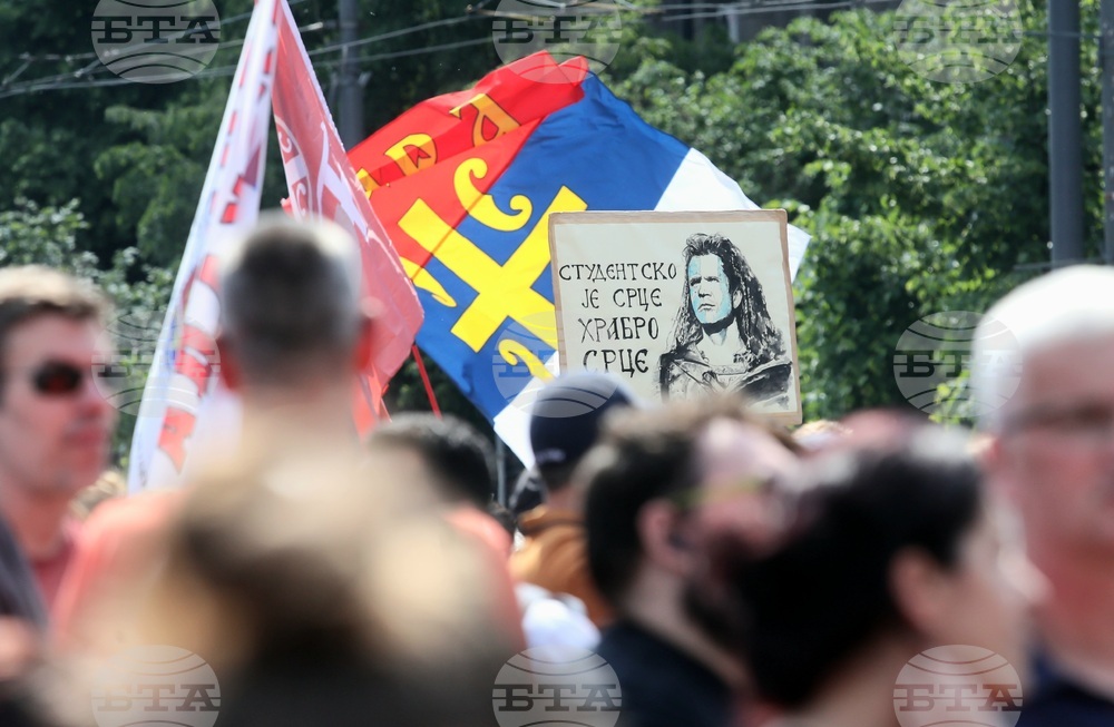 Сърбия - Ден на труда - протест