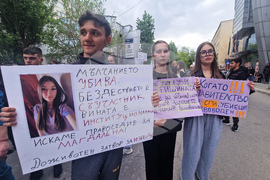 Хасково - протест заради убийство