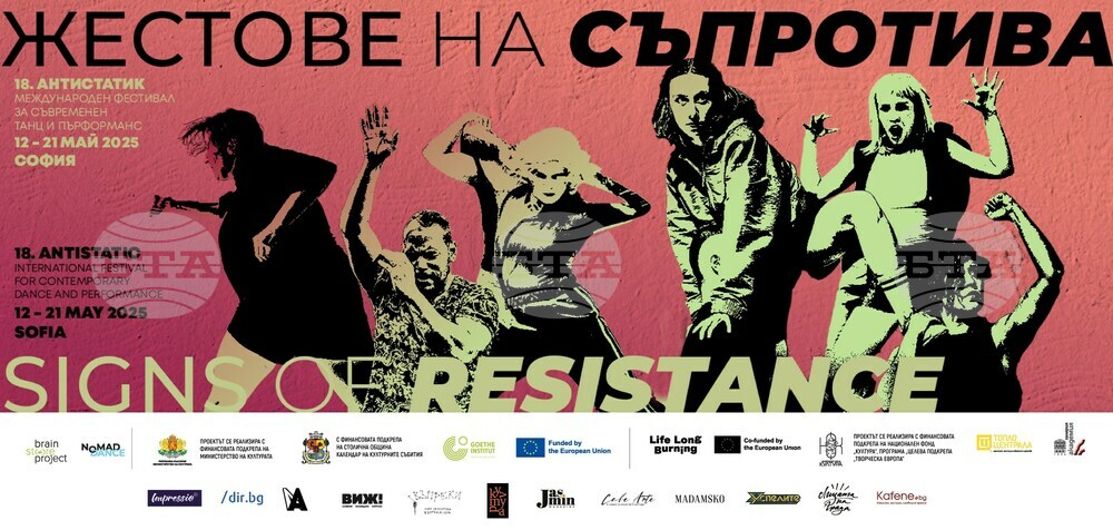 18th Antistatic Festival for Contemporary Dance to Be Held in Sofia