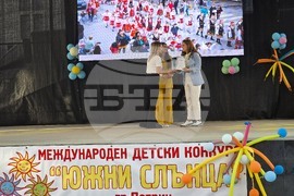 Петрич - Международен детски конкурс