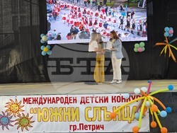 Петрич - Международен детски конкурс