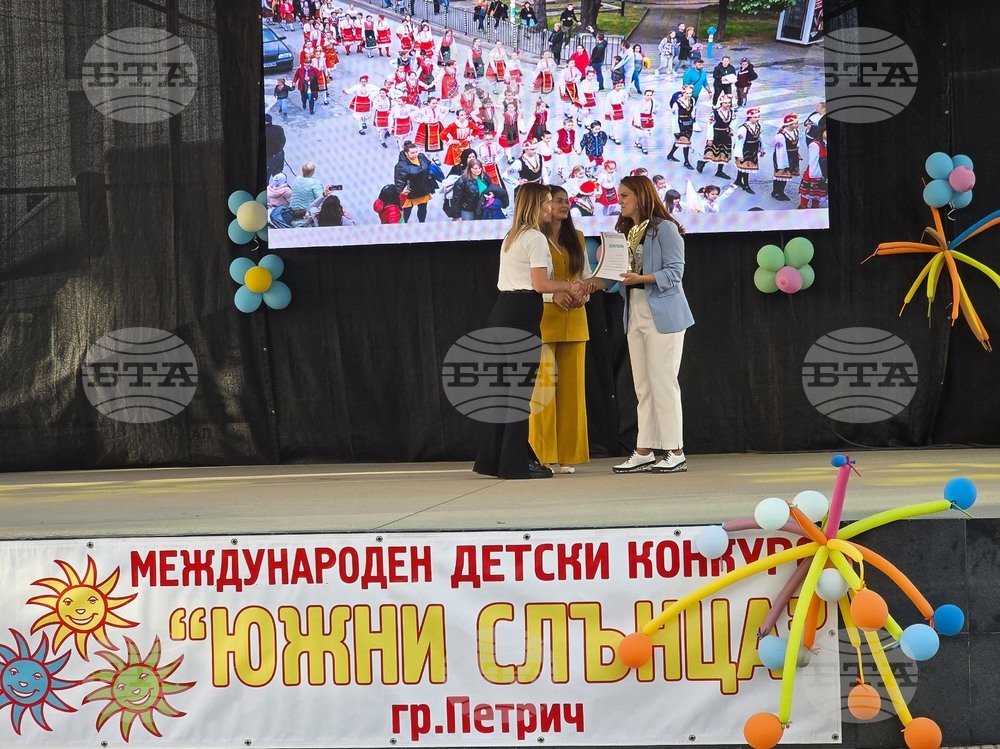Петрич - Международен детски конкурс