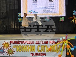 Петрич - Международен детски конкурс