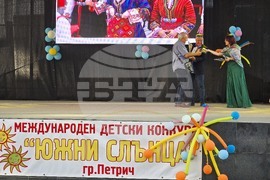 Петрич - Международен детски конкурс