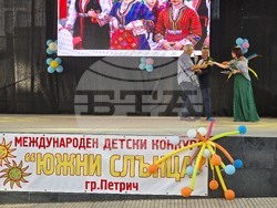 Петрич - Международен детски конкурс