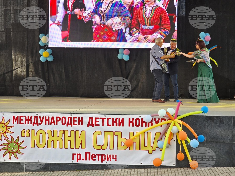 Петрич - Международен детски конкурс