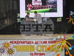 Петрич - Международен детски конкурс