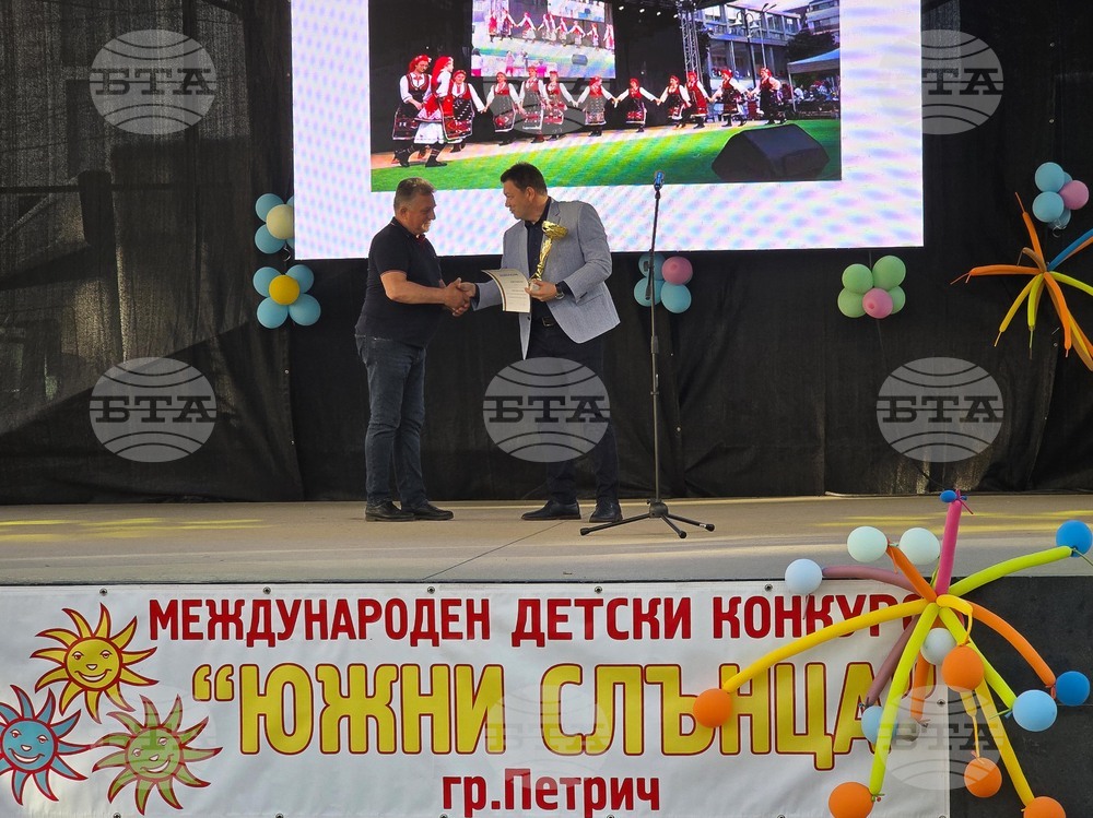 Петрич - Международен детски конкурс