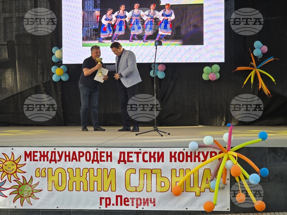 Петрич - Международен детски конкурс