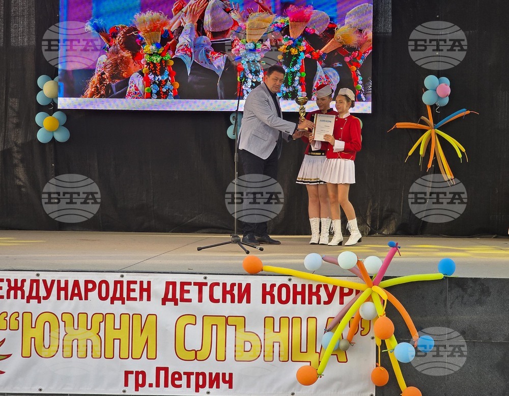 Петрич - Международен детски конкурс