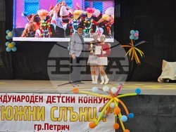 Петрич - Международен детски конкурс