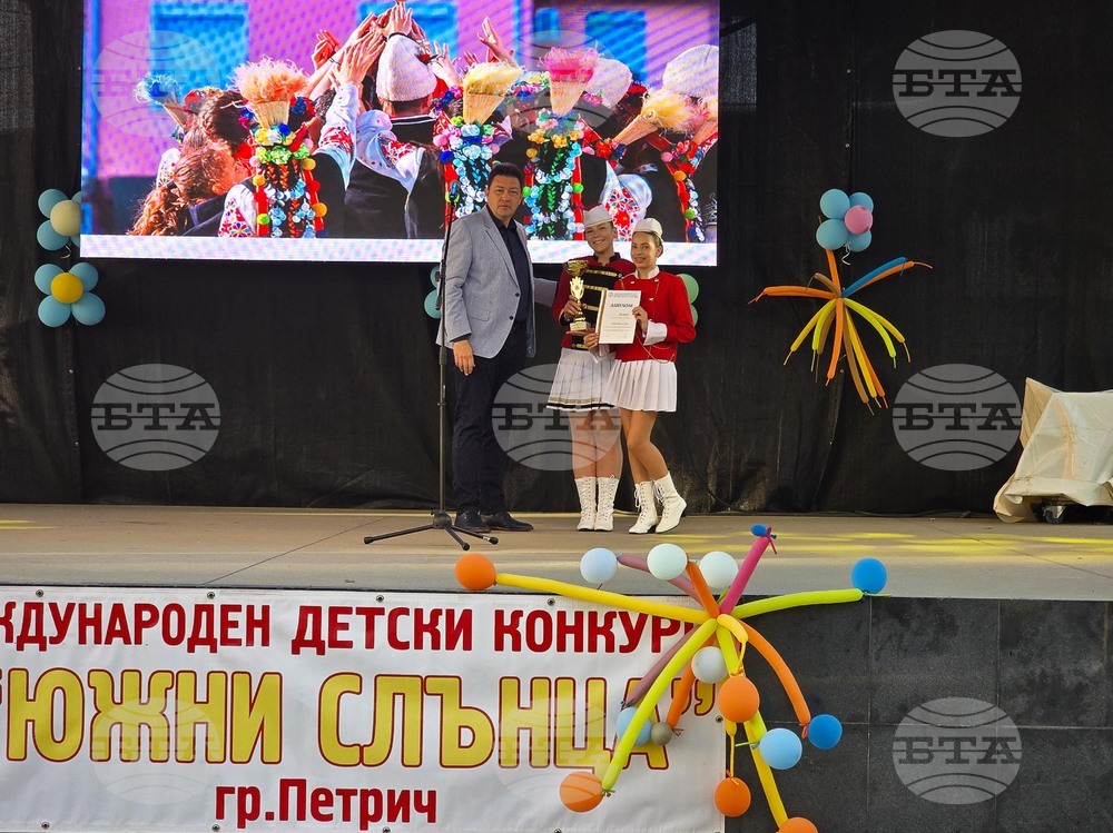 Петрич - Международен детски конкурс