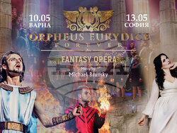  „Орфей и Евридика завинаги“, визия – U Concert