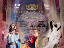  „Орфей и Евридика завинаги“, визия – U Concert