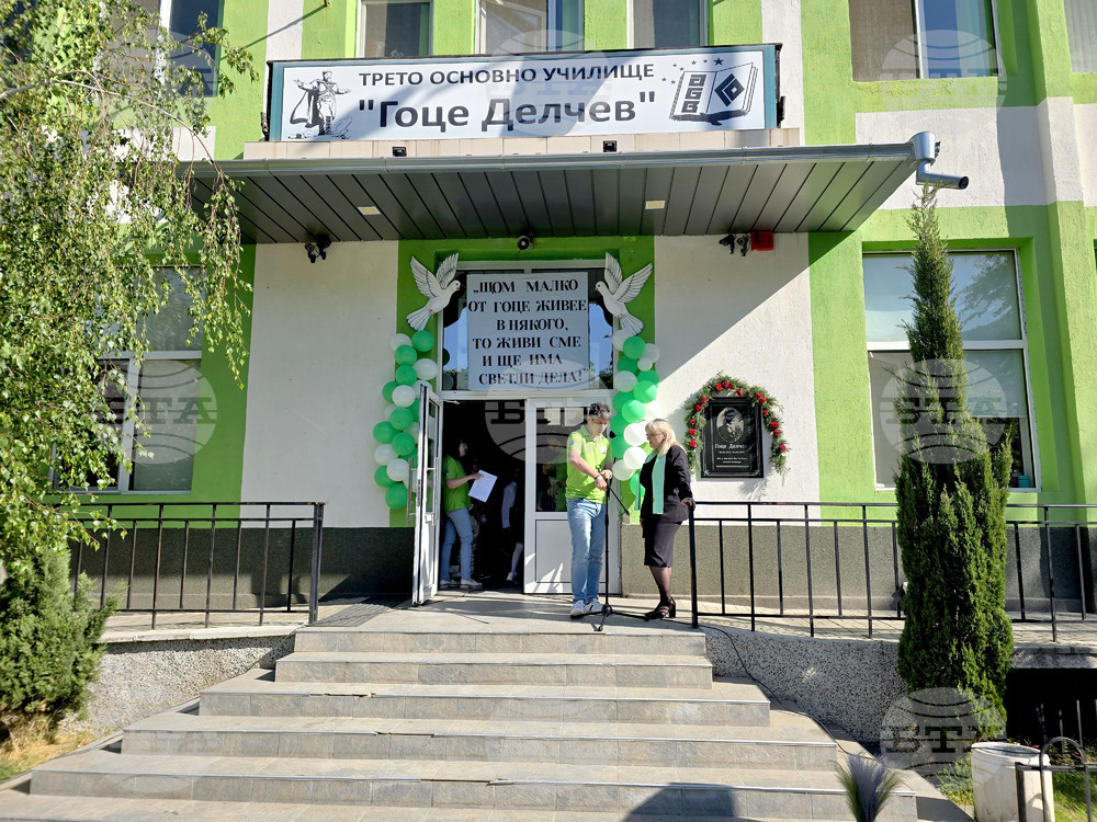 Петрич - ОУ "Гоце Делчев" - патронен празник