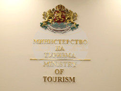 Министерство на туризма - надпис