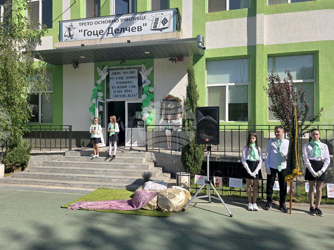 Петрич - ОУ "Гоце Делчев" - патронен празник