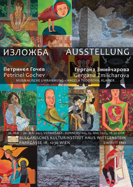 Съвместна изложба на Петринел Гочев и Гергана Змийчарова ще бъде открита в „Дом Витгенщайн“ във Виена днес