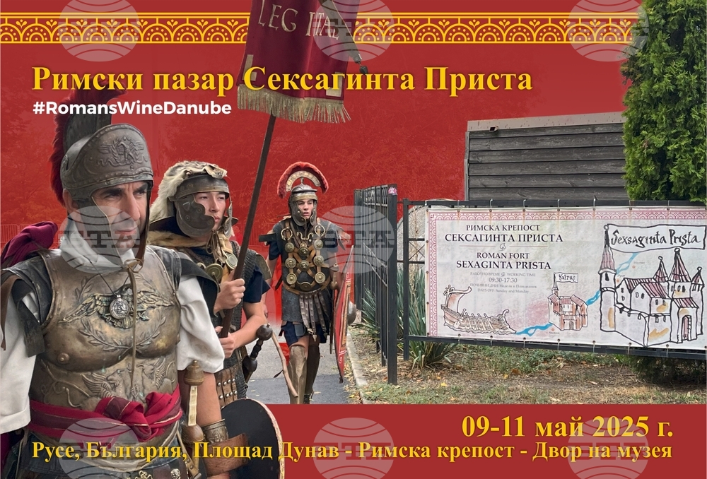 Традиционен пазарен ден в Древен Рим ще бъде представен за 13-и път в Русе
