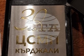 Кърджали - Център за спешна медицинска помощ - годишнина