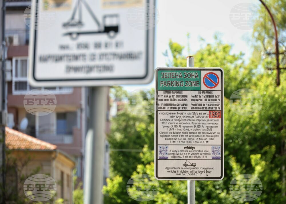 Бургас - Зелена зона за паркиране - промени