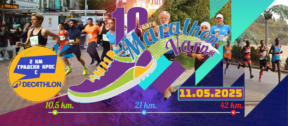 Маратон „Варна“ 2025 търси доброволци