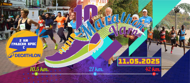 Маратон „Варна“ 2025 търси доброволци
