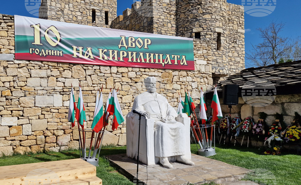 Плиска - Двор на кирилицата - 10-годишнина