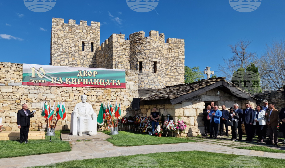 "Yard of the Cyrillic Alphabet" in Pliska Celebrates 10th Anniversary