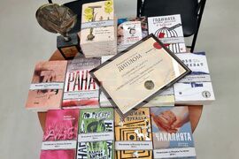 „Цветето на Хеликон“ - награда