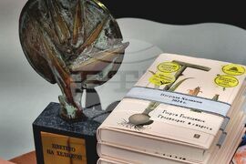 „Цветето на Хеликон“ - награда