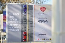 Бургас - „Шофирай със сърце и разум" - изложба