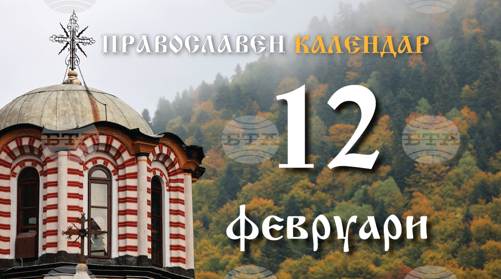 Честваме паметта на свети Мелетий, Антиохийски архиепископ