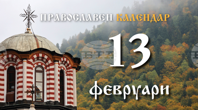 Честваме паметта на преподобния Мартиниан и на свети Евлогий, Александрийски архиепископ