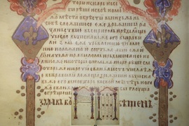 Шумен - „Азбука и история“ - изложба