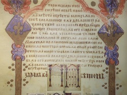 Шумен - „Азбука и история“ - изложба