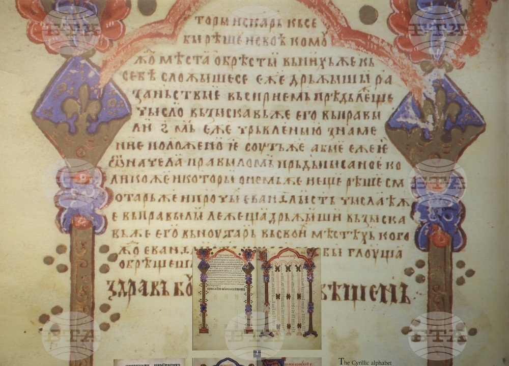 Шумен - „Азбука и история“ - изложба