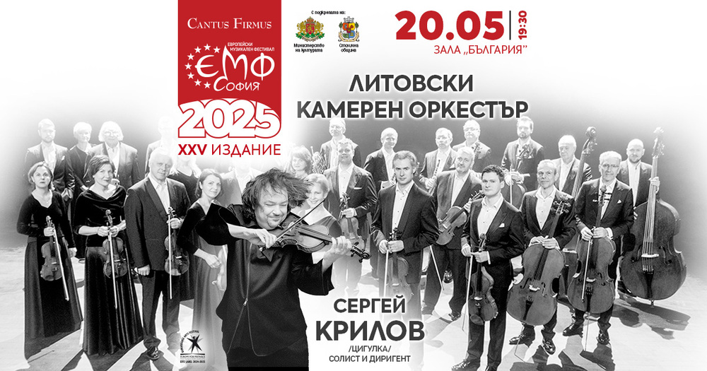 Сергей Крилов: Хармонията и музикалната фраза се стремят към една обща цел и към нея може да се подходи по различни начини