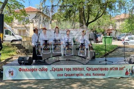 Село Средногорово - фолклорен събор