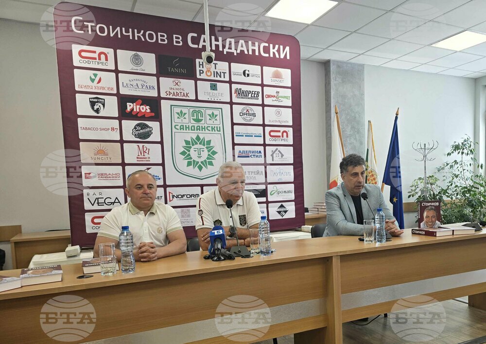 Сандански - Христо Стоичков - пресконференция